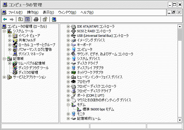 デバイスマネージャ